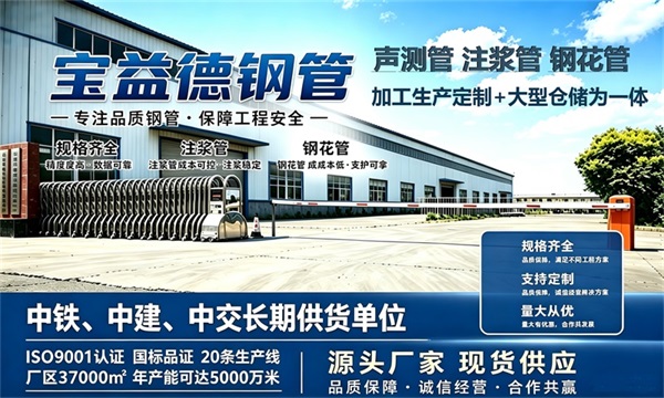 宝益德钢管仓储生产基地，泰安本地现货仓库，厂区占地37000㎡